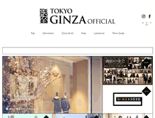 Tablet Screenshot of ginza.jp